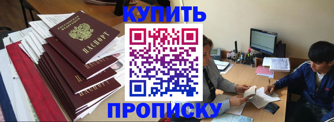 временная регистрация собственник в Слюдянке