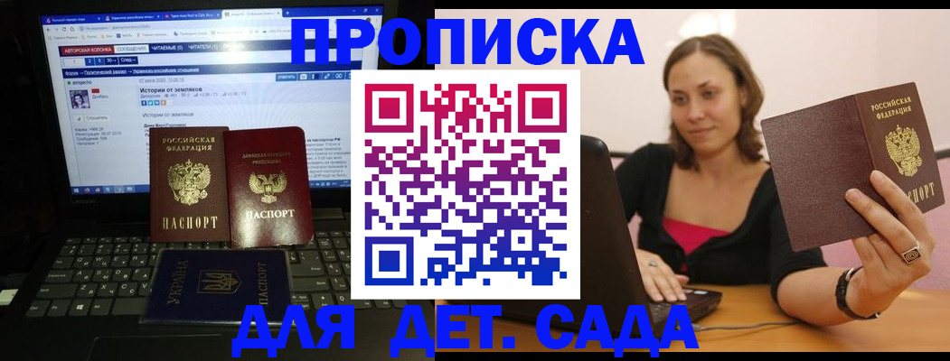 временная регистрация надежно в Слюдянке