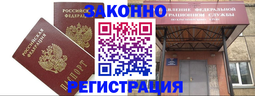 регистрация в Слюдянке