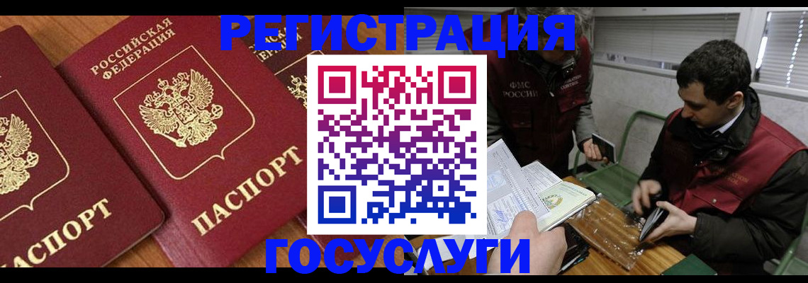 временная регистрация недорого в Слюдянке
